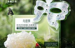 无限极心维雅蝴蝶眼膜上市