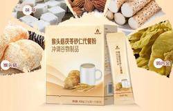 太阳神新品上市丨猴头菇茯苓砂仁代餐粉+蜂胶丹参银杏叶铬胶囊