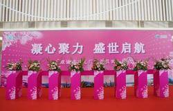 凝心聚力 盛世启航｜双迪桃花工厂投产仪式隆重举行