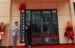 守护大山深处的幸福  康宝莱乡医公益项目来到湖北五峰