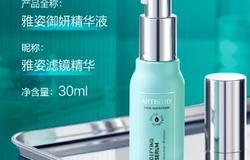 安利新品雅姿御妍精华液--「雅姿滤镜精华」优先体验开启！