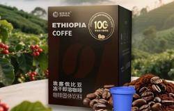安然众合埃塞俄比亚冻干即溶咖啡鲜醇登场