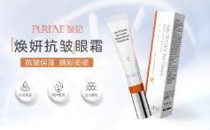 尚赫玻妃焕妍抗皱眼霜｜新获外观设计专利，以科学之名定义眼周美学