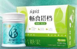  无限极重磅新品上市直播