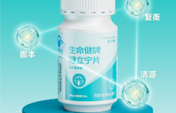 三生：生命健牌糖立宁片，新品海报来袭！