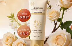 安然宜生柔润护手霜4月9日正式登场