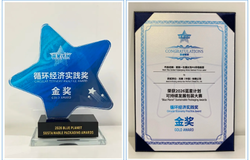完美公司摘得蓝星计划金奖